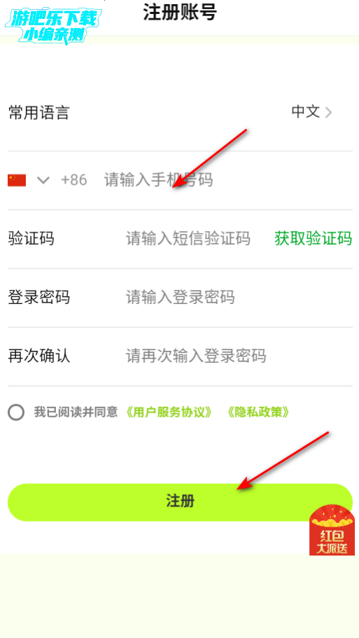 糖心社交友平台官方版