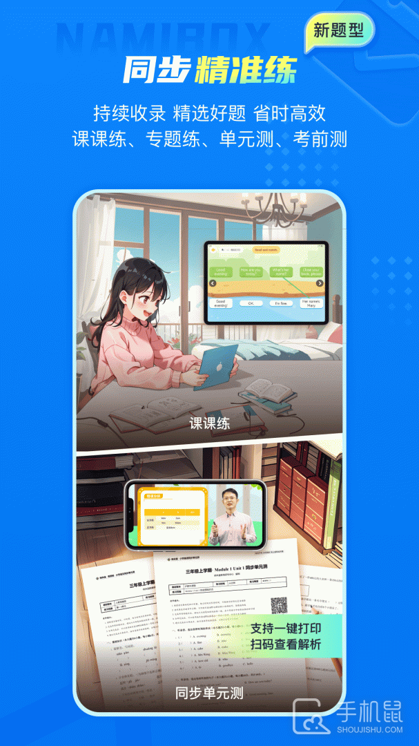 纳米盒 v12.0