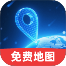 免费卫星精准导航官方版