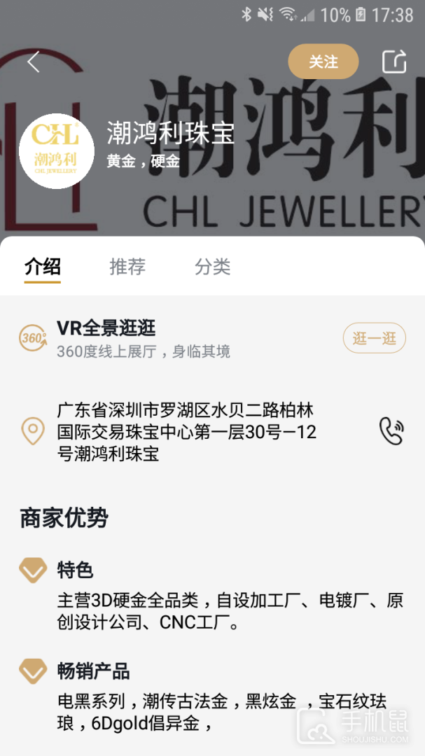 珠宝管家 v4.9.3