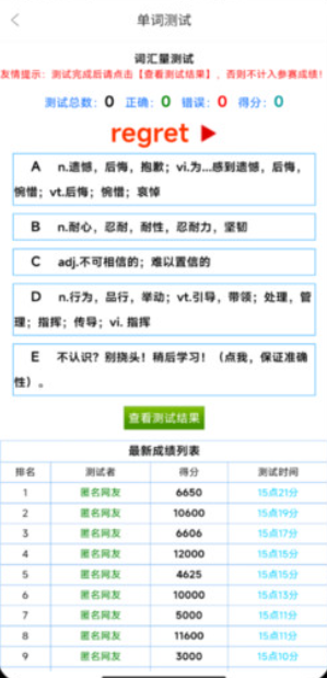 英语点读机app