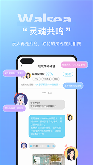 WalseaŮ罻app
