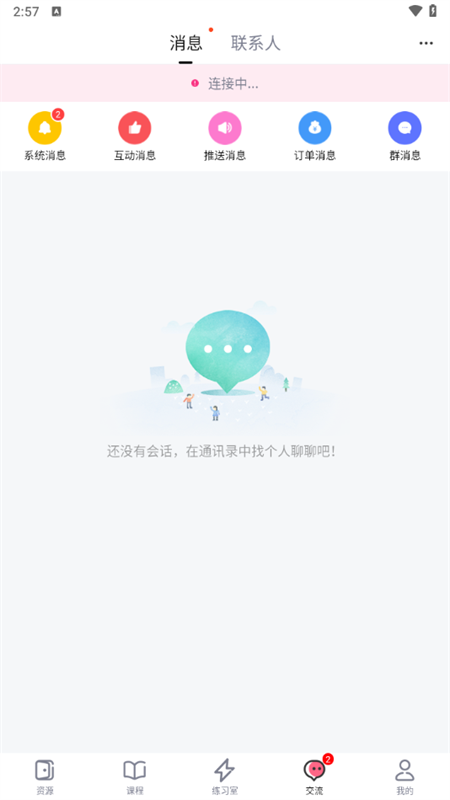 使用教程截图4