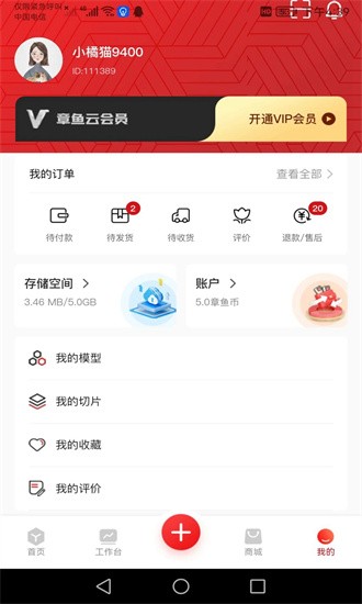 章鱼核app手机版下载截图