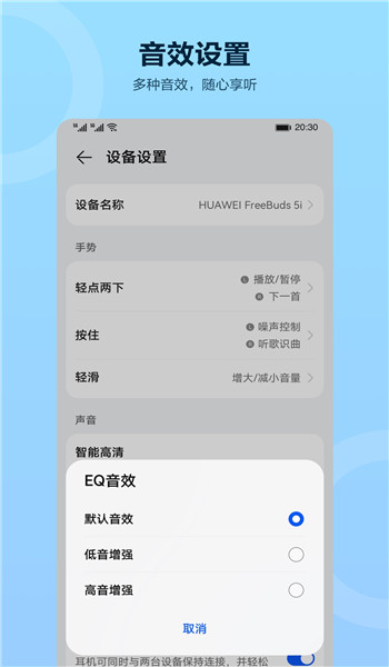 智慧音频app v1.0.11.3