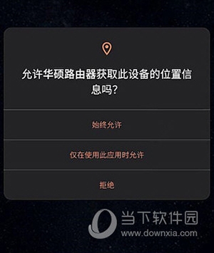 华硕路由器设置教程5