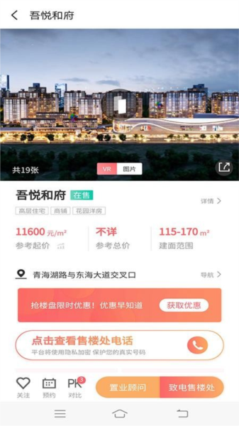 宿迁房网2