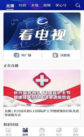 掌心长兴