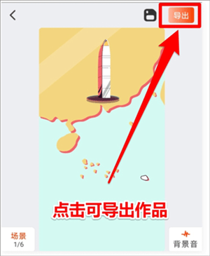 来画APP制作教程