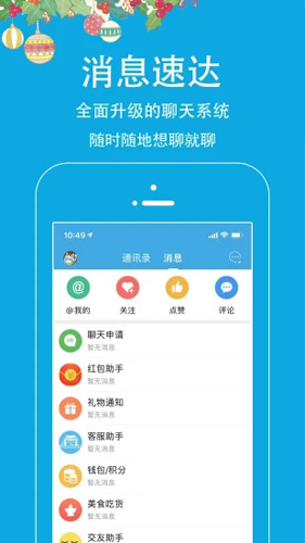 邵武在线app v6.5.1