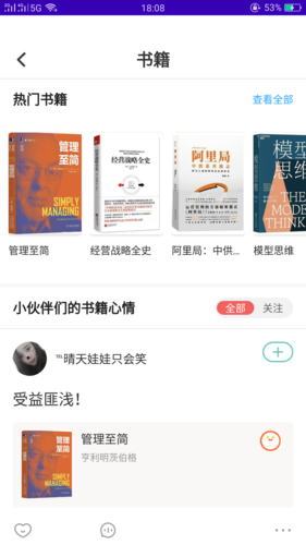 茶馆儿app截图1