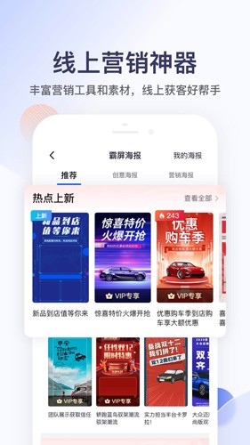 卖车管家app v7.4.0