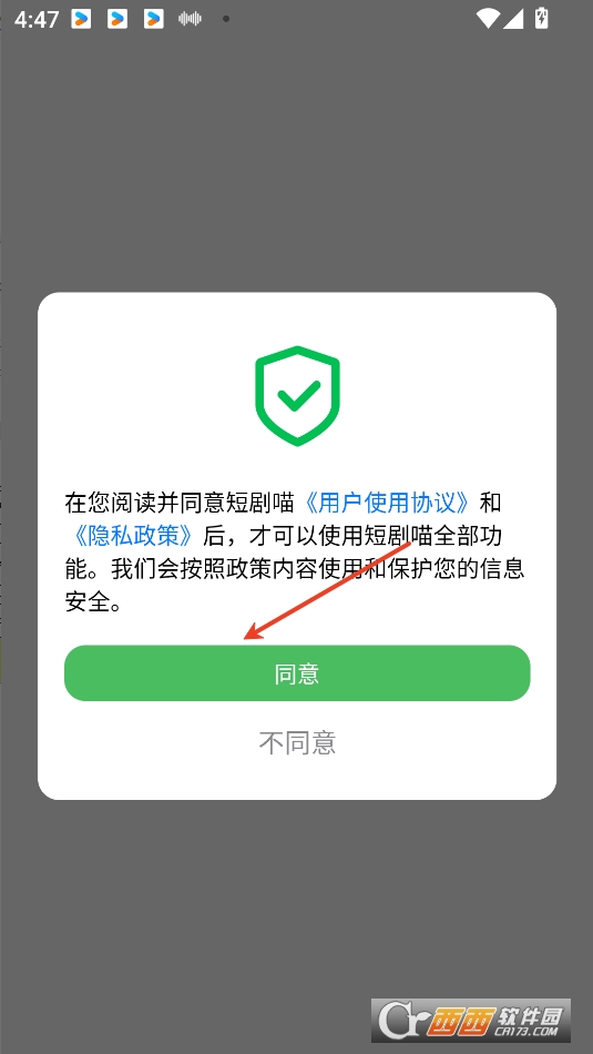 短劇喵極速版下載 V1.0.0最新版截圖1