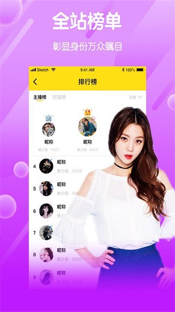 雪碧直播app免费版v1.0.9