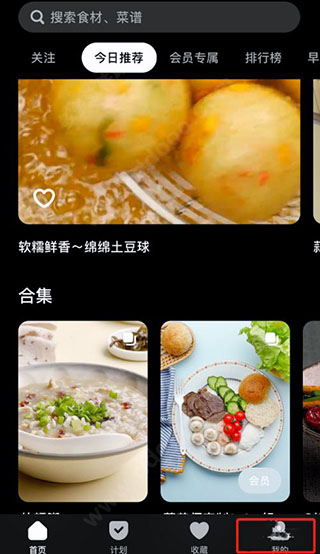 懒饭app截图31