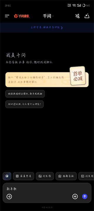 通义千问app官方下载安装最新版