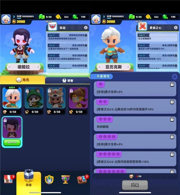 弓箭传说2单机版图片2