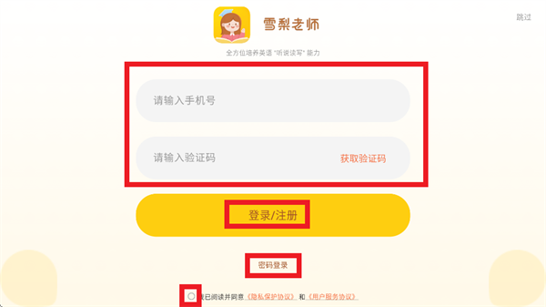 雪梨老师陪跑营app