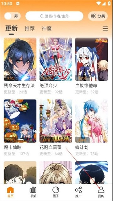 与多2漫画app无限制版v4.0.9