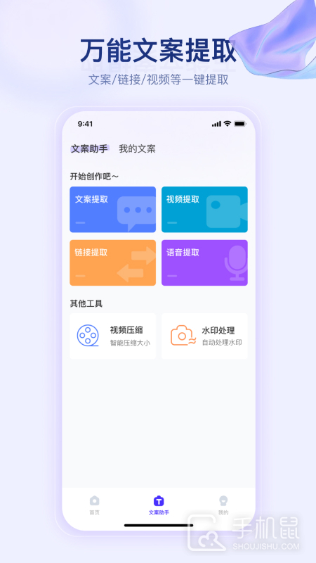 提词器快提词 v1.7.1