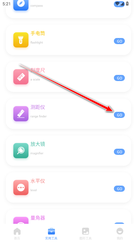 皮皮口袋工具箱官方版