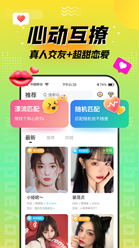 陌趣漂流瓶最新版 v3.3.7