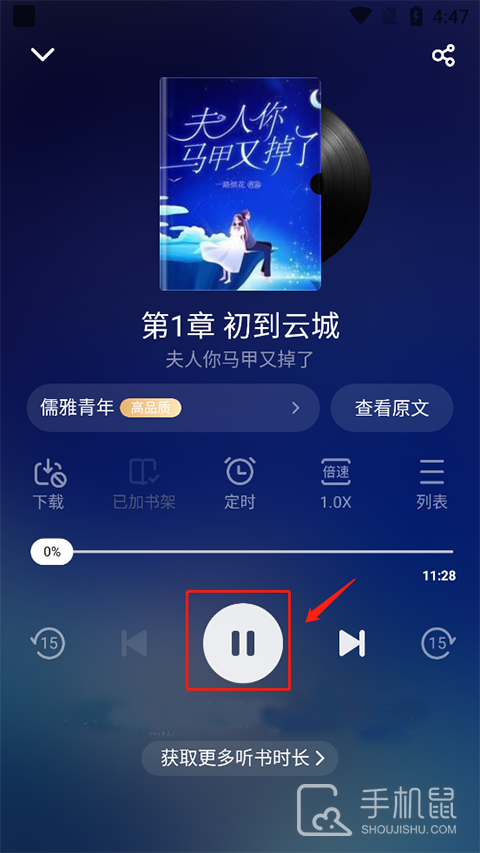 追书神器
