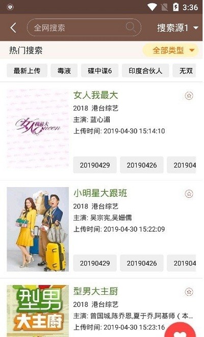 视界家app下载截图