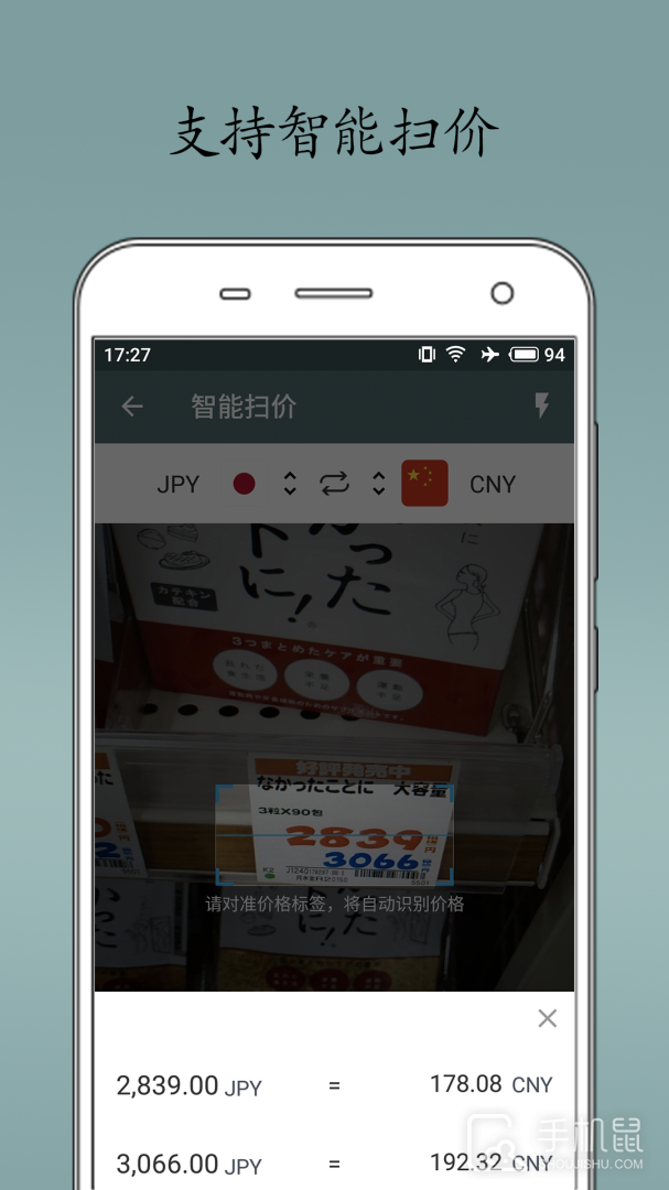 即刻汇率 v1.7.8