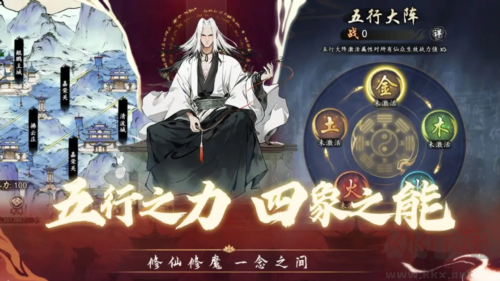 仙界幻世录手机版 v1.0安卓版 