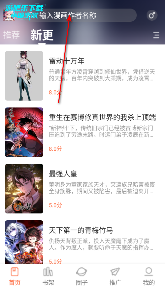 漫天空漫画软件官方版