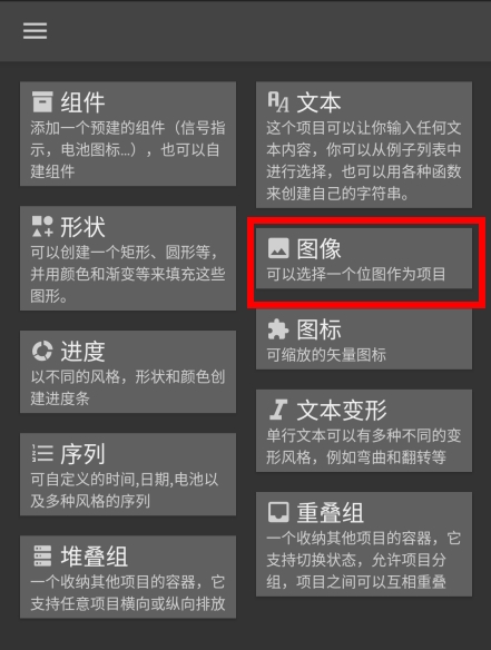 Kustom Widget图片9