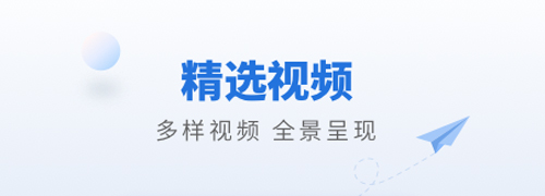航空强国app2