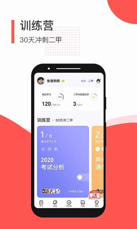 专言普通话测试图片1