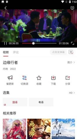 爱饭影视官网版截图