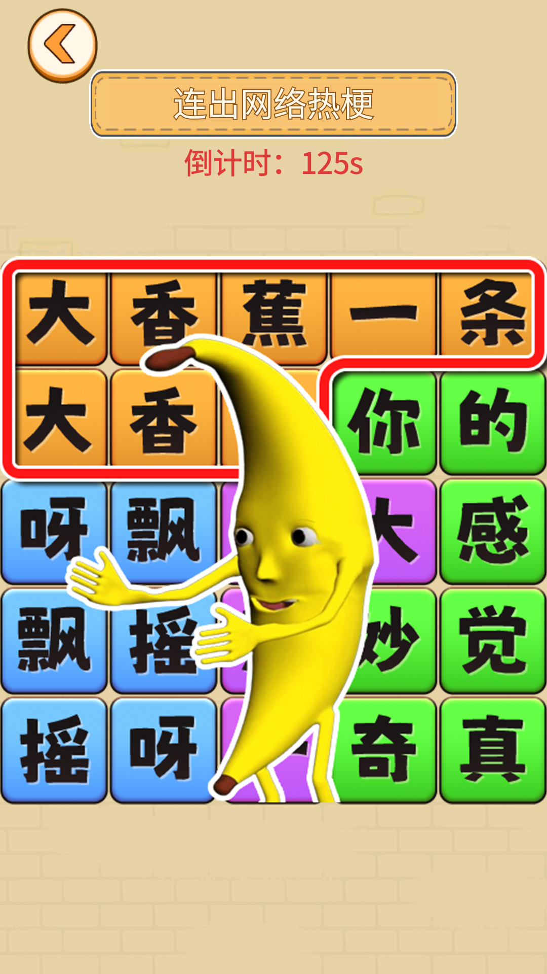 解压找茬王 v1.0手游下载