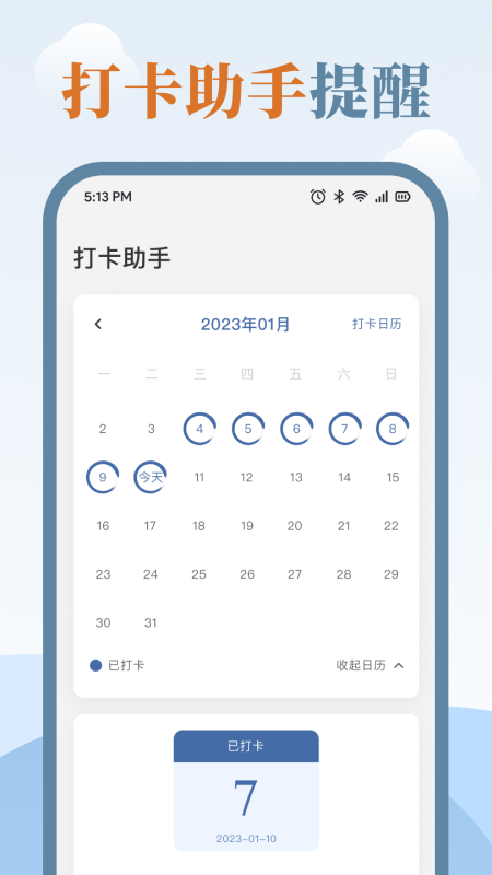 练字临帖大师手机版 v2.1