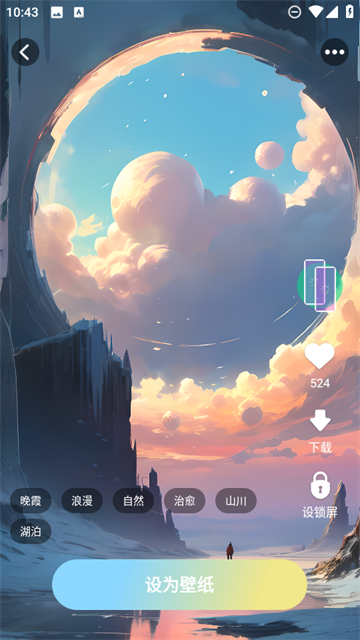 拾光壁纸app