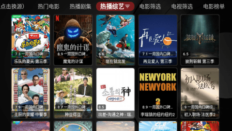 天鹅影视TV高清免费版