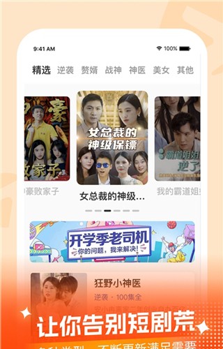 七七短剧最新版截图