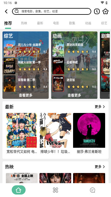 开端追剧网免费版