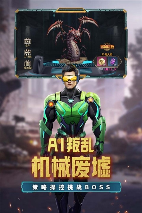 荒野狙击app下载 v1.1.0