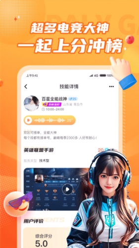 小鹿组队电竞陪玩1
