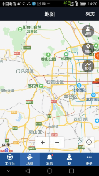 e代驾2