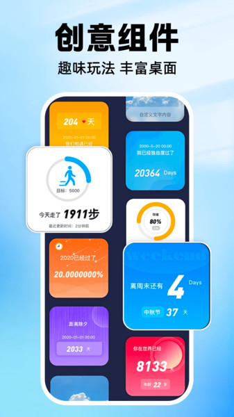 负一屏主题组件app v1.0.1