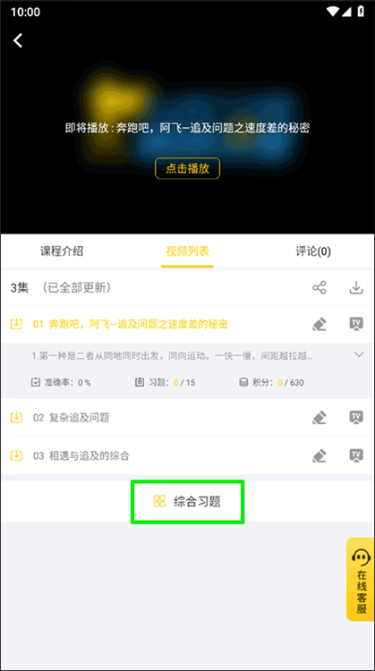 如何做题配图2