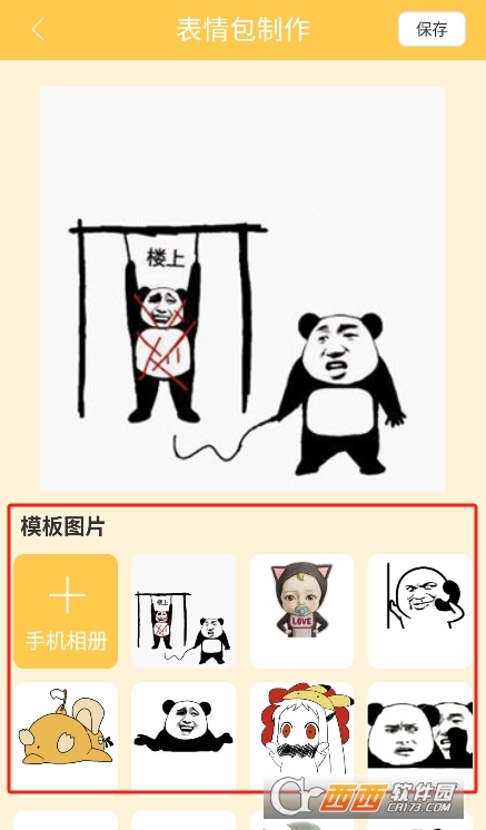 Top精靈小組件app官方下載 V1.0.0最新版截圖1