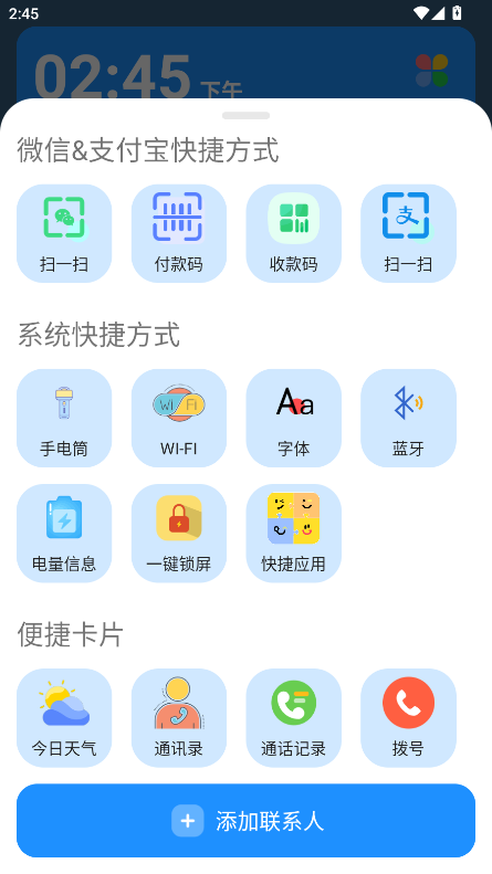 老人桌面会员解锁版app