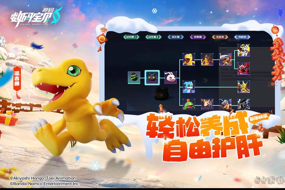 数码宝贝源码完整版 v1.12安卓版 