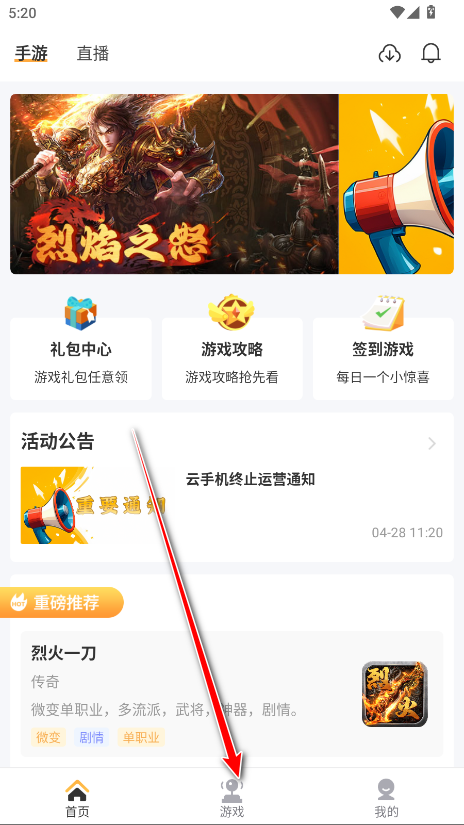 瓜玩游戏官方版